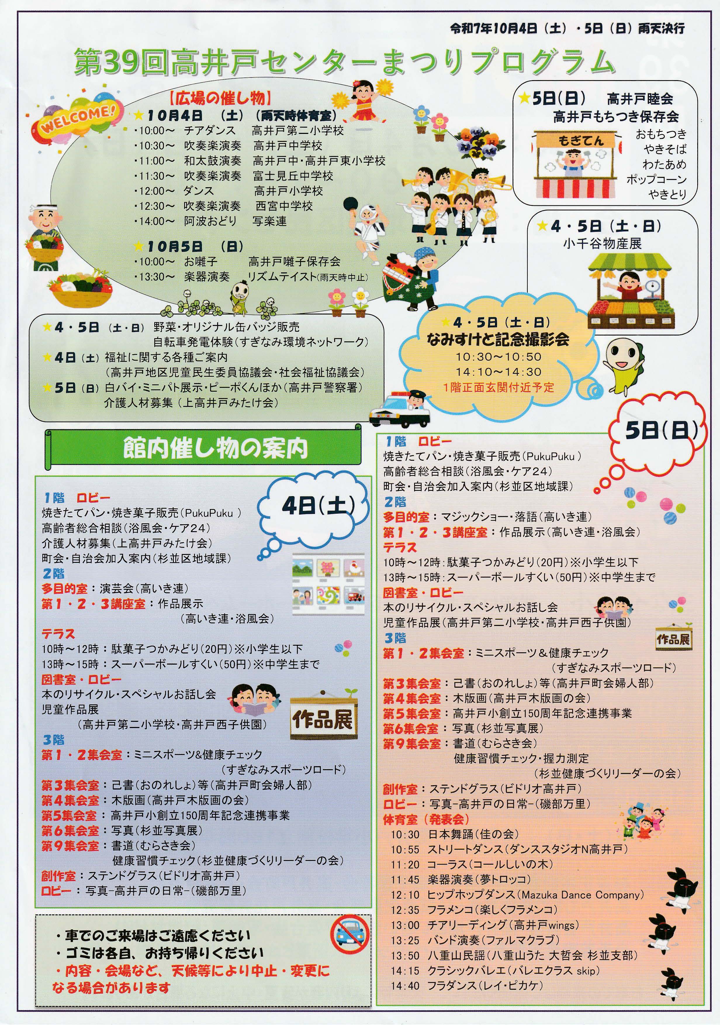 地域社会の変動と住民 地域計画の変更手続きについて／桑折町